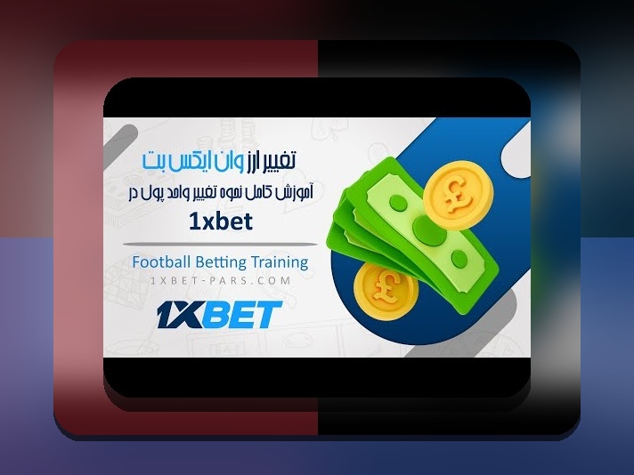 راهنمای جامع احراز هویت وان ایکس بت؛ چرا این فرآیند برای کاربران اهمیت دارد؟