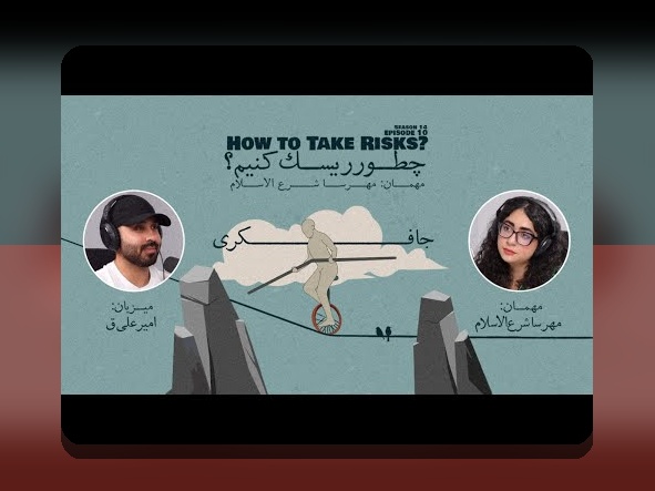 تحلیل ریسک ساده زندگی: راهنمای گام‌به‌گام برای خانواده‌ها و کاربران ایرانی